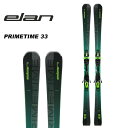 elan エラン スキー板 PRIMETIME 33 + EM 11.0 GW FUSION X BLK/GRN ビンディングセット 23-24 モデル