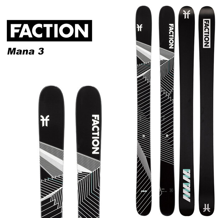 Faction ファクション スキー板 Mana 3 板単品 23-24 モデル