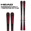 HEAD ヘッド スキー板 SUPERSHAPE E-RALLY + PROTECTOR PR 13 GW ビンディングセット 23-24 モデル