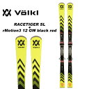 Volkl フォルクル スキー板 RACETIGER SL + rMotion3 12 GW black red ビンディングセット 23-24 モデル