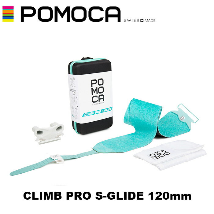 POMOCA ポモカ スキー アクセサリー CLIMB PRO S-GLIDE 120mm 23-24 モデル
