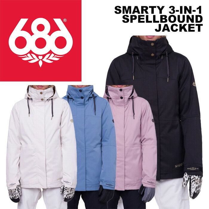 686 シックスエイトシックス ウェア SMARTY 3-IN-1 SPELLBOUND JACKET 23-24(2024)モデル レディース ジャケット