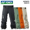 YONEX ヨネックス ウエア A3PANTS SW8574 24-25(2025)モデル パンツ