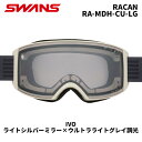 SWANS スワンズ スノーゴーグル RACAN / RA-MDH-CU-LG / IVO / ライトシルバーミラー×ウルトラライトグレイ調光 24-25 モデ...