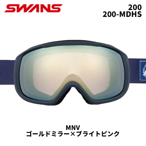 SWANS スワンズ スノーゴーグル 200 / 200-MDHS / MNV / ゴールドミラー×ブライトピンク 24-25 モデル【返品交換不可商品】 SWANS スワンズ スノーゴーグル 200 / 200-MDHS / MNV / ゴールドミラー×ブライトピンク 24-25 モデル【返品交換不可商品】