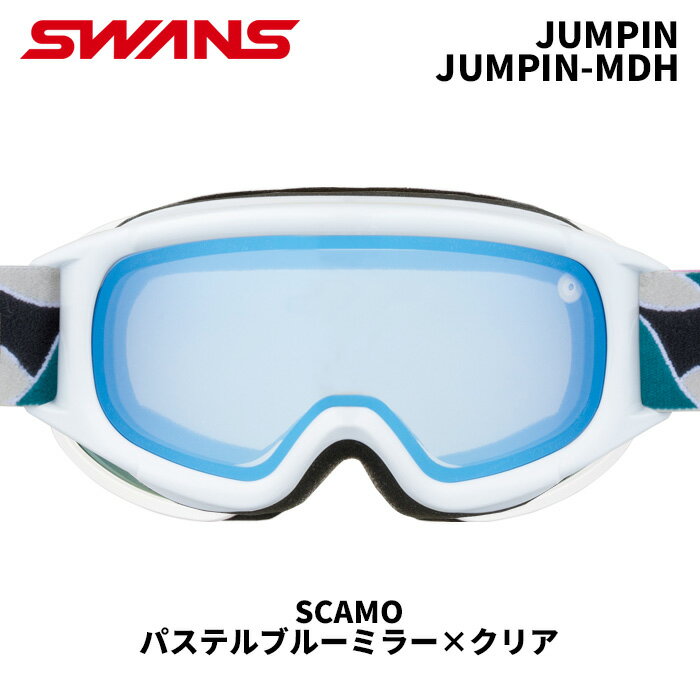 SWANS スワンズ スノーゴーグル JUMPIN / JUMPIN-MDH / SCAMO / パステルブルーミラー×クリア 24-25 モデル ジュニア【返品交換不可商品】