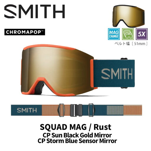 SMITH スミス ゴーグル SQUAD MAG / RUST / CP SUN BLACK GOLD MIRROR 24-25 モデル SMITH スミス ゴーグル SQUAD MAG / RUST / CP SUN BLACK GOLD MIRROR 24-25 モデル
