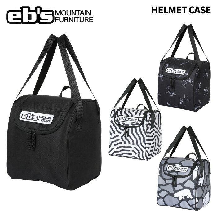 eb's エビス バッグ HELMET CASE 24-25 モデル