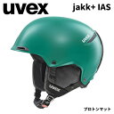 UVEX ウベックス ヘルメット jakk+ IAS プロトンマット 24-25モデル(4)