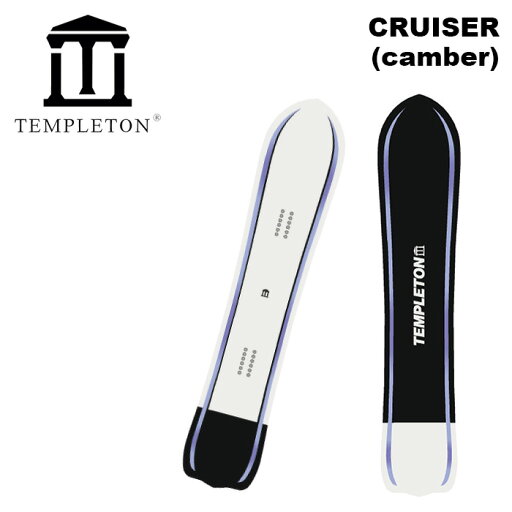 TEMPLETON テンプルトン スノーボード 板 CRUISER (camber) 24-25モデル クルーザー キャンバー TEMPLETON テンプルトン スノーボード 板 CRUISER (camber) 24-25モデル クルーザー キャンバー