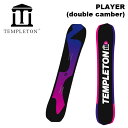 TEMPLETON テンプルトン スノーボード 板 PLAYER (double camber) 24-25モデル プレイヤー ダブルキャンバー(4)