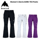 BURTON バートン ウェア Women's Gloria GORE-TEX Pants 24-25(2025)モデル レディース パンツ