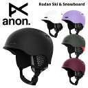ANON アノン ヘルメット Rodan Ski & Snowboard Helmet 25-26モデル