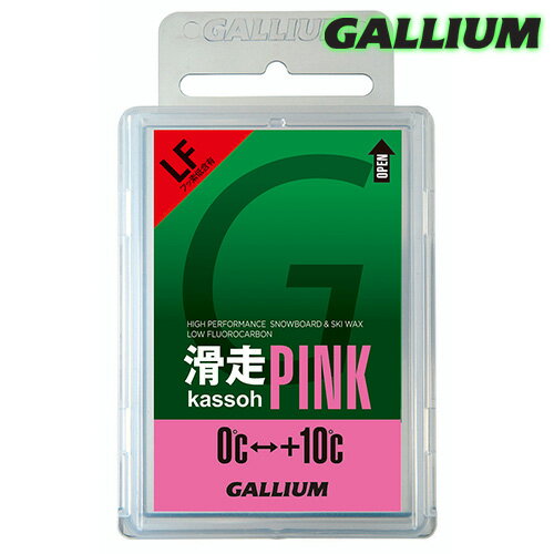 Gallium【滑走(kassoh) PINK(50g)】ガリウム SW2126 フッ素低含有パラフィンワックス 滑走ワックス ピ..