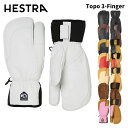 【33872】HESTRA ヘストラ グローブ Topo 3-Finger 25-26 モデル