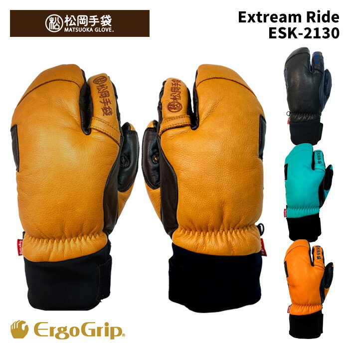 松岡手袋 MATSUOKA GLOVE グローブ Extream Ride　ESK-2130 SIZES : XS, S, M, L, XL, XXL COLOR : CORK / BROWN , BLACK / NAVY , ORANGE / NAVY, T BLUE / BLACK MATERIAL : 牛革 / やぎ革、 高機能中綿、 松岡オリジナル透湿防水フィルムインサート 高級感あふれる牛革、やぎ革仕様。握りやすく疲れにくいエルゴグリップ立体型採用。3フィンガーで、操作性と保温性を両立。ストック保持部はアテ革で補強。グローブ内をドライに保つオリジナル透湿防水フィルムを内蔵し、軽くて暖かい高機能中綿を使用。袖口はエラスティックバンドで調節可能。人差し指にカラビナループ装着。ハンドストラップ、メッシュバック、お手入れに便利なミニブラシ標準装備。 ※ご注意※ ・製造過程で細かいキズがつくことがあります。ご了承ください。 ・実店舗と在庫を共有しているため、タイミングによって完売となる場合がございます。 ・モニターの発色によって色が異なって見える場合がございます。