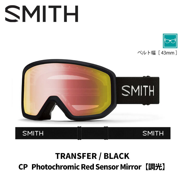 TRANSFER BLACK PHOTOCHROMIC RED SENSOR MIRROR エントリーモデルにも一切妥協をしないのがSMITH。エントリーモデルも発売から数年後には必ずアップデートを行う。新モデルTransferもフレームデザインを最先端の形状にアップデート。そして一番のアップデートはレンズバリエーション。スタンダードコントラストレンズに調光レンズが加わり全天候対応オプションを追加。エントリーモデルだが全ての機能はハイクラス。 VISION+FIT + 金型成型ポリカーボネイト素材の平面カーボニックXレンズ採用 + レンズの見え方のゆがみを矯正する、偏心加工をアウターレンズに採用 + 曇りの原因となる水分をインナーレンズ内部に閉じ込めるFog-Xトリートメント加工 + 肌触りがいい2層のドライウィックス・フェース・フォーム採用 + Low Bridge Fit (ASIA Fit) 【AND MORE】 + ウルトラワイド・ストラップ(ズレ防止の裏側シリコン加工) + レスポンシブ・フィット・フレームデザイン + マイクロファイバー素材ゴーグルバック付属 【SIZE】 + Transfer ミディアムフィット ※ご注意※ ・製造過程で細かいキズがつくことがあります。ご了承ください。 ・実店舗と在庫を共有しているため、タイミングによって完売となる場合がございます。 ・モニターの発色によって色が異なって見える場合がございます。 【返品交換不可商品】