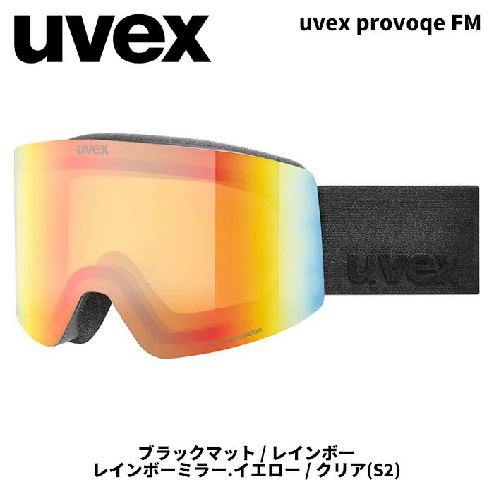 uvex provoqe FM カラー：ブラックマット/レインボー レンズ：レインボーミラー.イエロー/クリア(S2) パウダースノーを楽しもう、楽にターン、楽しいパークアクション、フルミラーの uvex provoqe FM。モダンなスタイル、鮮明な視界、パノラマビュー、最高のUV保護、uvexなら可能です。 【Specials】 UVA UVB UVC protection up to 400nm uvex supravision&reg;テクノロジー ダブルレンズ シリコンラバーストラップ 眼鏡使用可能 ※ご注意※ ・製造過程で細かいキズがつくことがあります。ご了承ください。 ・実店舗と在庫を共有しているため、タイミングによって完売となる場合がございます。 ・モニターの発色によって色が異なって見える場合がございます。 【返品交換不可商品】
