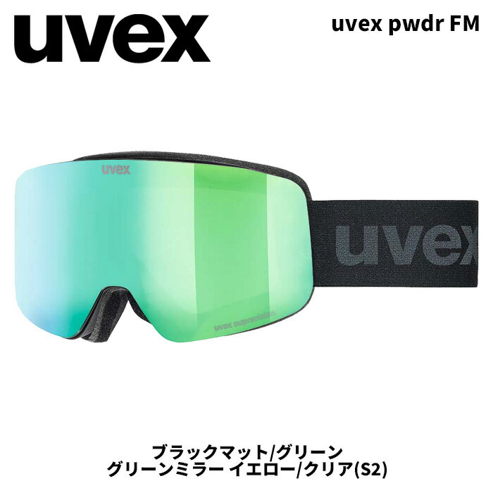 uvex pwdr FM カラー：ブラックマット/グリーン レンズ：グリーンミラー.イエロー/クリア(S2) フルミラーコーティングのジュニアゴーグルです。広い視界を確保し眼鏡にも対応します。シリコンストラップによりヘルメットにもしっかりと対応します。大人のようにパウダーに挑戦したり、ゲレンデを切り開いていく子供たちのためのゴーグルです。 【Specials】 UVA UVB UVC protection up to 400nm uvex supravision&reg;テクノロジー ダブルレンズ シリコンラバーストラップ 眼鏡使用可能 ※ご注意※ ・製造過程で細かいキズがつくことがあります。ご了承ください。 ・実店舗と在庫を共有しているため、タイミングによって完売となる場合がございます。 ・モニターの発色によって色が異なって見える場合がございます。 【返品交換不可商品】