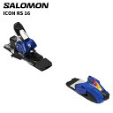SALOMON サロモン ビンディング ICON RS 16(解放値 8.0-16.0)25-26 モデル 【単品販売不可】