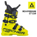 FISCHER フィッシャー スキーブーツ RC4 PODIUM LT 110 YELLOW/YELLOW 25-26 モデル