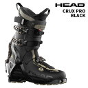 HEAD ヘッド スキーブーツ CRUX PRO BLACK 25-26 モデル