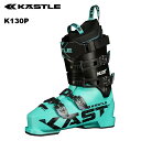 KASTLE ケスレ スキーブーツ K130P 25-26 モデル