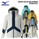 MIZUNO Z2MEC321 DEMO SOLID SKI PARKA 25-26(2026)モデル ミズノ スキーウェア ジャケット