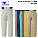 MIZUNO Z2MFC321 DEMO SOLID SKI PANTS 25-26(2026)モデル ミズノ スキーウェア パンツ