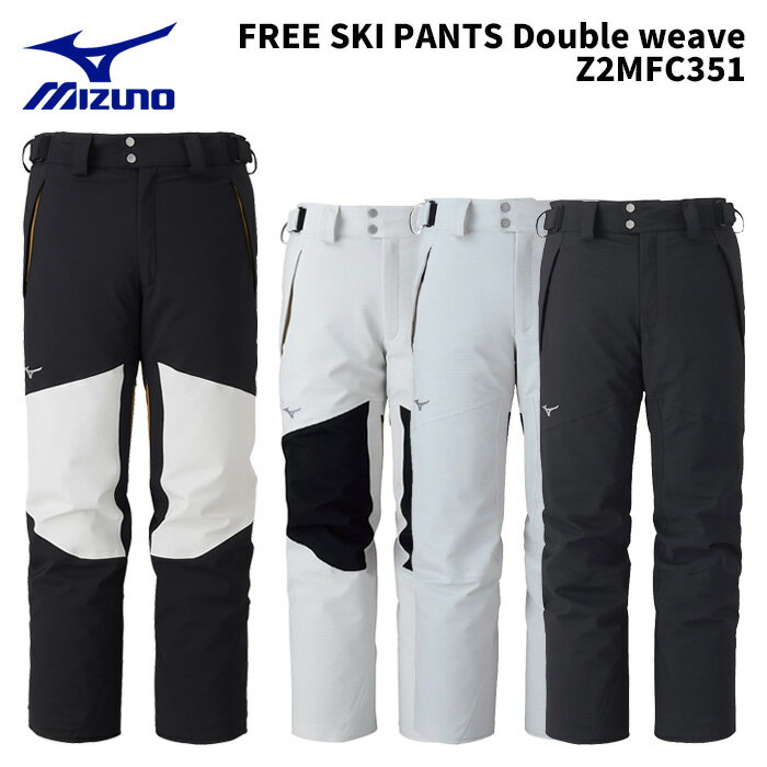 MIZUNO Z2MFC351 FREE SKI PANTS 25-26(2026)モデル ミズノ スキーウェア パンツ