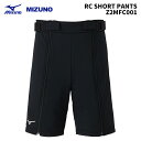 MIZUNO Z2MFC001 RC SHORT PANTS 25-26(2026)モデル ミズノ スキーウェア ハーフパンツ