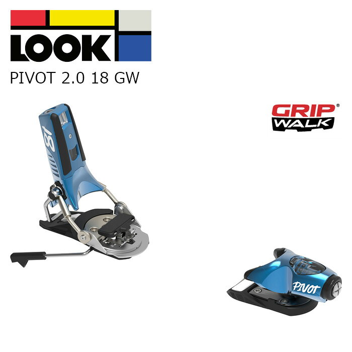 LOOK ルック スキー ビンディング PIVOT 2.0 18 GW BLUE STEEL（解放値 8.0-18.0） 26-27モデル 【単品販売不可】