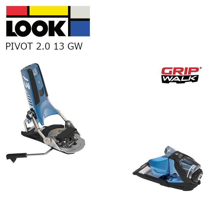 LOOK ルック スキー ビンディング PIVOT 2.0 13 GW BLUE STEEL（解放値 4.0-13.0）26-27モデル【単品販売不可】