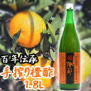 【送料込】果実酢 橙酢 1.8L×1 ※沖縄 一部離島は別途送料540円