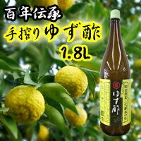 【送料込】果実酢 ゆず酢 1.8L×1　【2023年度（令和5年度）産】　※沖縄、一部離島は別途送料550円