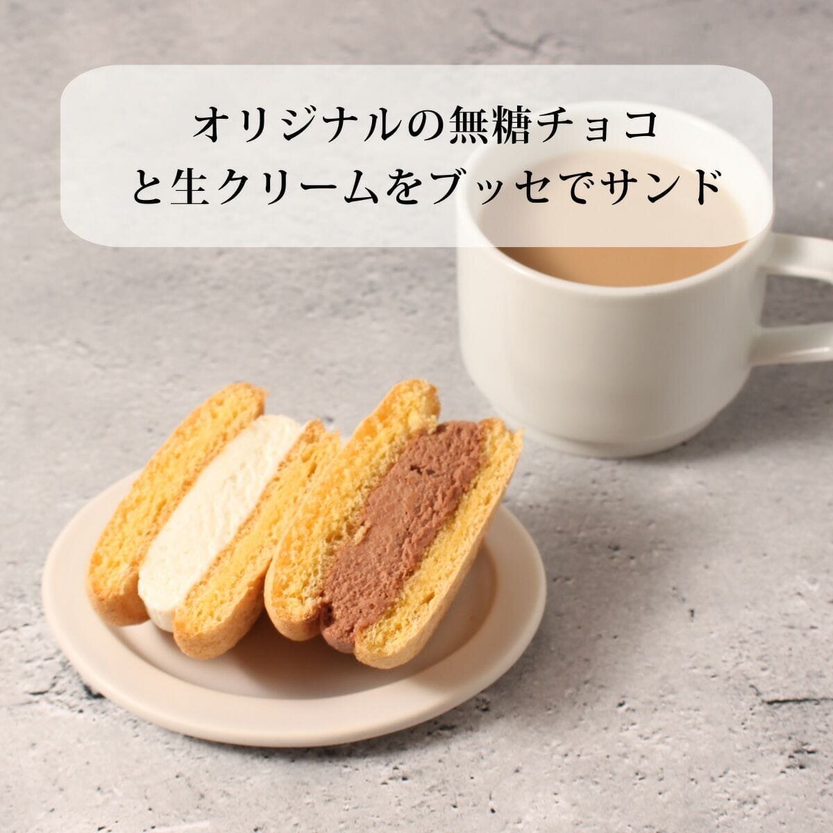 フスボンのフスボンチョコブッセ 糖質1.5g | 低糖質 お菓子 スイーツ ケーキ 低糖質おやつ 糖質制限 ロカボ 個包装 糖質オフ フスボン 無添加 高タンパク 食品 手作り ケトジェニックダイエット｜アングル3