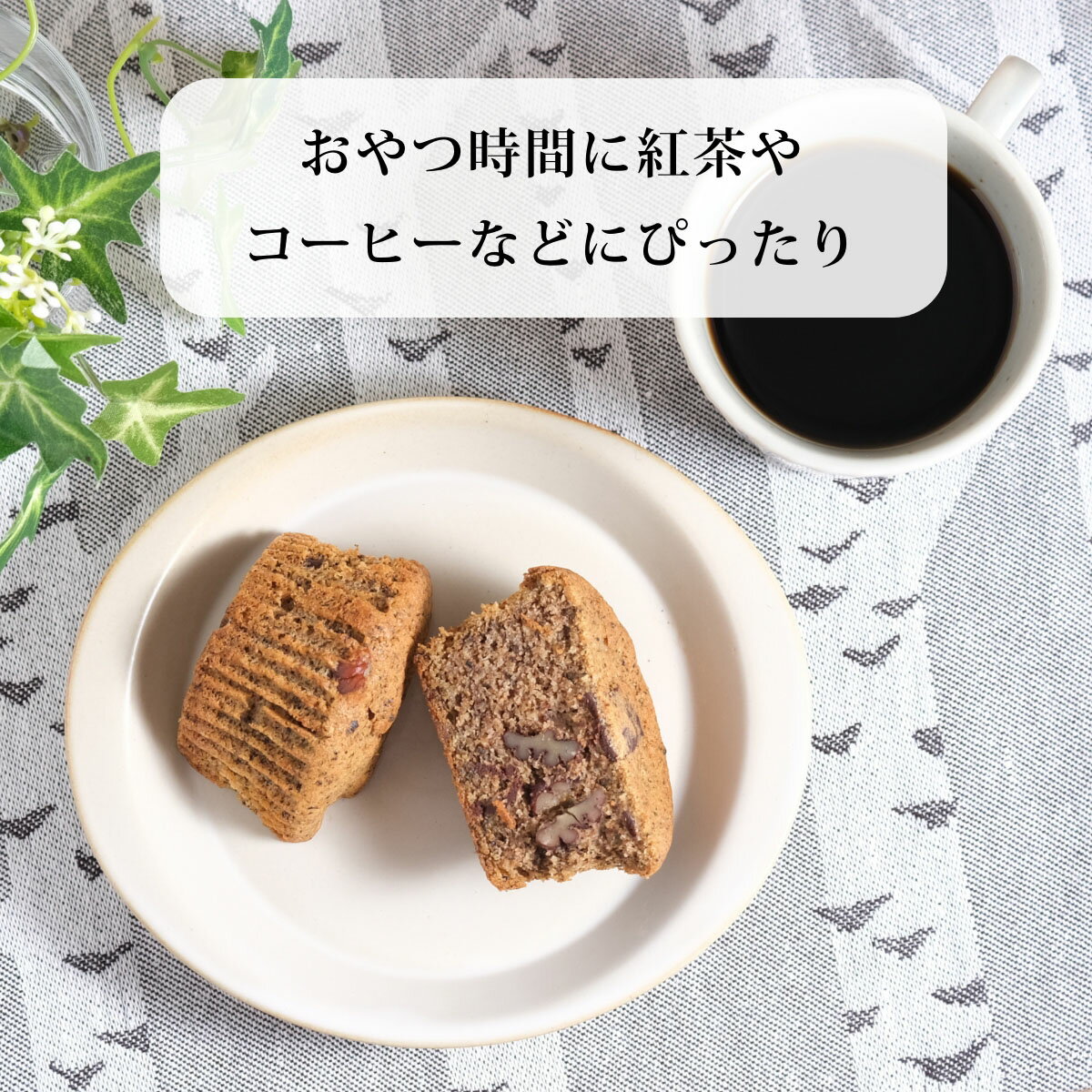 チョコとくるみの紅茶マフィン 糖質2.9g | 低糖質 お菓子 スイーツ ケーキ 低糖質おやつ 糖質制限 ロカボ 糖質オフ フスボン おからパウダー 無添加 有機ふすま使用 高タンパク 手作り ケトジェニックダイエット 天然甘味料のみ使用 焼菓子 焼き菓子 チョコレート