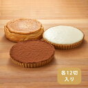 【送料無料・ギフト箱・リボン込】フスボン・低糖質ホールケーキ3種セット | 低糖質 チーズケーキ お菓子 スイーツ チョコレートタルト 低糖質おやつ 糖質制限 レアチーズタルト ロカボ 糖質オフ 無添加 高タンパク 食品 手作り ケトジェニックダイエット ギフト 高級 冷凍