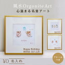 \ 名入れ / 選べる 言霊 名言 アート 絵画 【 フレーム 付き 】 引越し祝い ギフト 運気アップ インテリア 雑貨 絵画 風水 おしゃれ 【 かわいい ...