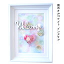 かわいい 絵画 オルゴナイト ポストカード アート おしゃれ 天然石 ウェルカムボード 玄関 インテリア雑貨 【フォトフレーム 20cm 15cm】 水晶ポイン...