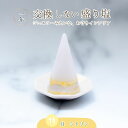 シトリン 金運 \ 11月 誕生石 / 盛り塩 選べる セット 【 H6.5cm-size 】 1年間 交換不要 厄除け おしゃれ プレゼント 女性 風水 玄関 トイレ 浄化 水晶 塩 オシャレ 開運アイテム パワーストーン インテリア 雑貨 縁起物 幸運 グッズ 新築祝い 癒し 開運 引っ越し祝い