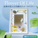 限定1点 鏡 壁掛け ウォールミラー ミラー おしゃれ かわいい 北欧 welcome ドライフラワー 風水 天然石 ラリマー パワーストーン ナチュラル 天使...