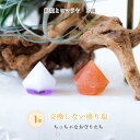1年間 交換不要 ダイアモンド型 【 ヒマラヤ岩塩 瀬戸内の塩 】 各1個 盛り塩 セット 風水 玄関 トイレ 浴室 浄化 水晶 ヒマラヤソルト ヒーリング オ...