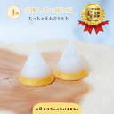 \ 感謝!送料無料 / 1年間 交換不要 円錐 盛り塩 2個 セット ゴールドカラー 風水 玄関 トイレ 浴室 浄化 水晶 塩 ヒーリング オシャレ 開運アイテ...