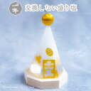 オーダー 製作期間7日 【 商売繁盛 】 交換不要 盛り塩 【 八角形 台座付き】 風水 オルゴナイト 玄関 リビング 浄化 水晶 ヒーリング オシャレ 開運ア...