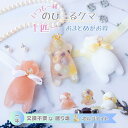 引越し祝い ギフト 交換不要 盛り塩 セット 北欧 インテリア 雑貨 \ のびーる くま / クマ 粗塩1個ヒマラヤ1個 おしゃれ プレゼント 女性 オルゴナイ...