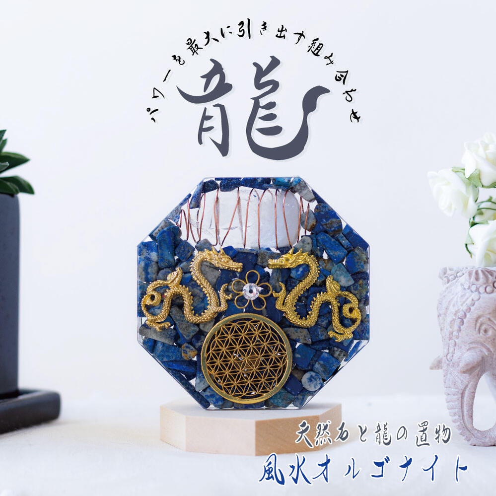 楽天市場】ラピスラズリ（置物｜インテリア小物・置物