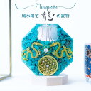 ターコイズ オルゴナイト 【制作期間7日間】 風水 書斎 置物 10cm リニューアル 浄化 おしゃれ パワースポット インテリア 八角形 【台座付き】 開運ア...