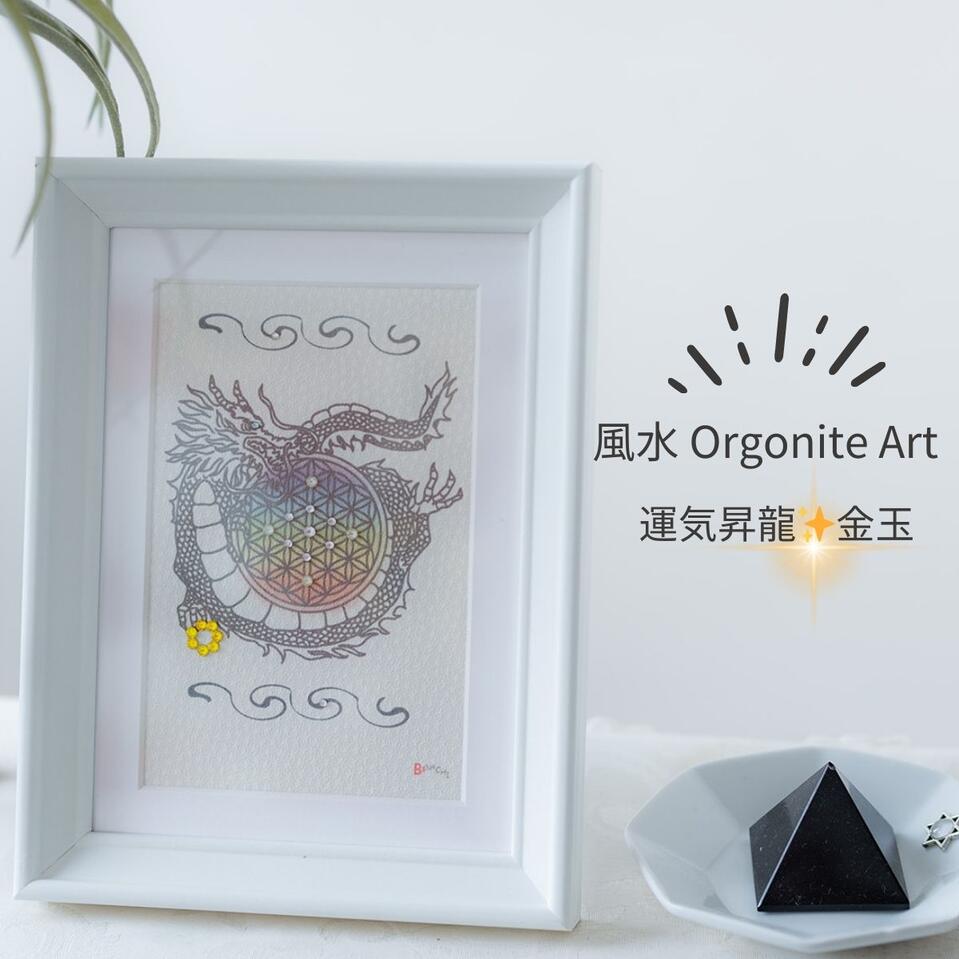 楽天市場】龍 絵 金運の通販 楽天市場】龍 絵 金運の通販