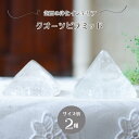 水晶 ピラミッド パワーストーン 【AAA】 天然石 透明 クリア \大きさを選べる/ 5cm 6cm ヒーリング 癒しストレス解消 幸運 開運アイテム 瞑想 ...